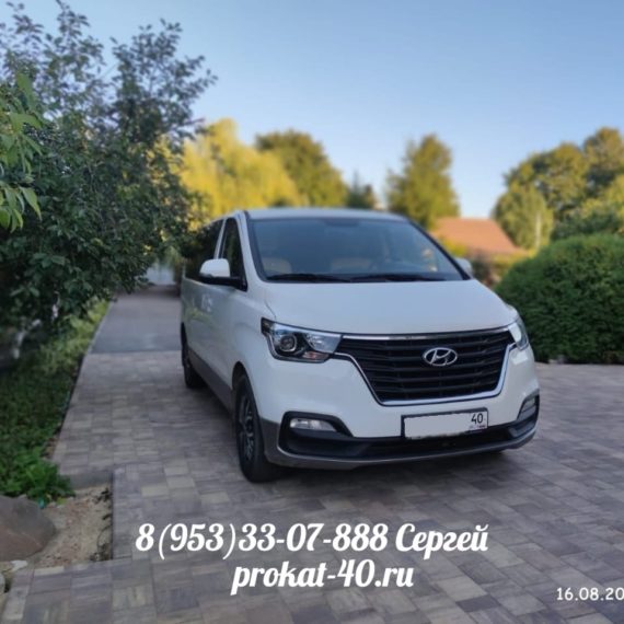 Хёндай H1 (7 мест) 1300 руб/час