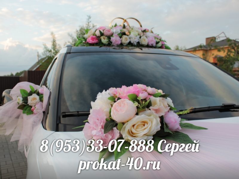 Аренда : Комплект "Нежность" Кольца 80 см - 2500 р Икебана с Фатином - 1500 р Лента Фатин - 500 р Лента Атлас - 400 р Украшения на зеркала ( 2 шт) - 500 р Украшения на ручки дверей (4 шт) - 500 р