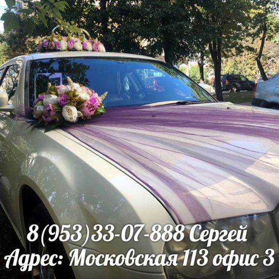 Крайслер 300С 1200 руб/час
