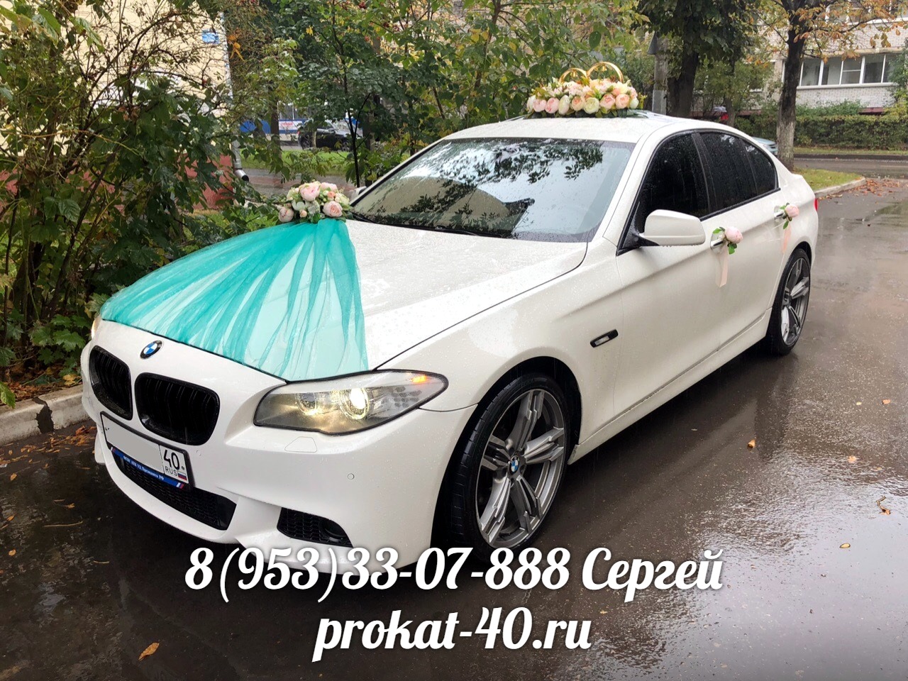 БМВ 5 1600 руб/час ( Все цены указаны по г. Калуга).