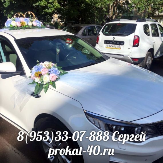 Аренда Комплект Небесный Кольца 60 см - 1700 р Икебана с Фатином - 1500 р Украшение на зеркала - 500 р Лента атлас - 400 р Лента фатин - 500 р