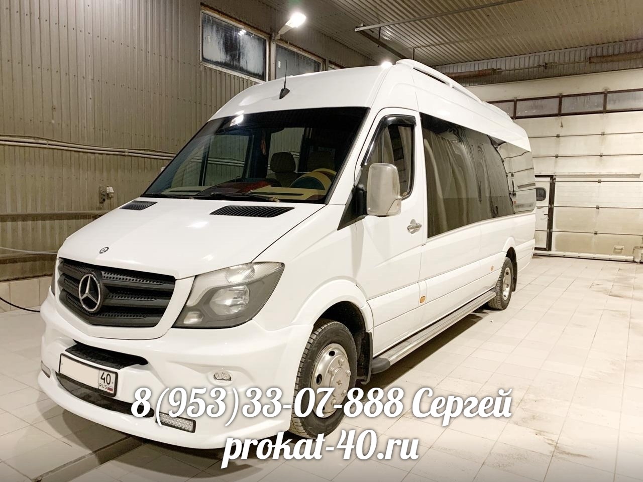 Mercedes-Benz Тюнинг (20 мест)1400 руб/час