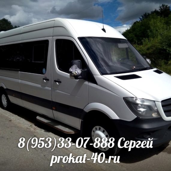 Mercedes-Benz (20 мест)1400 руб/час