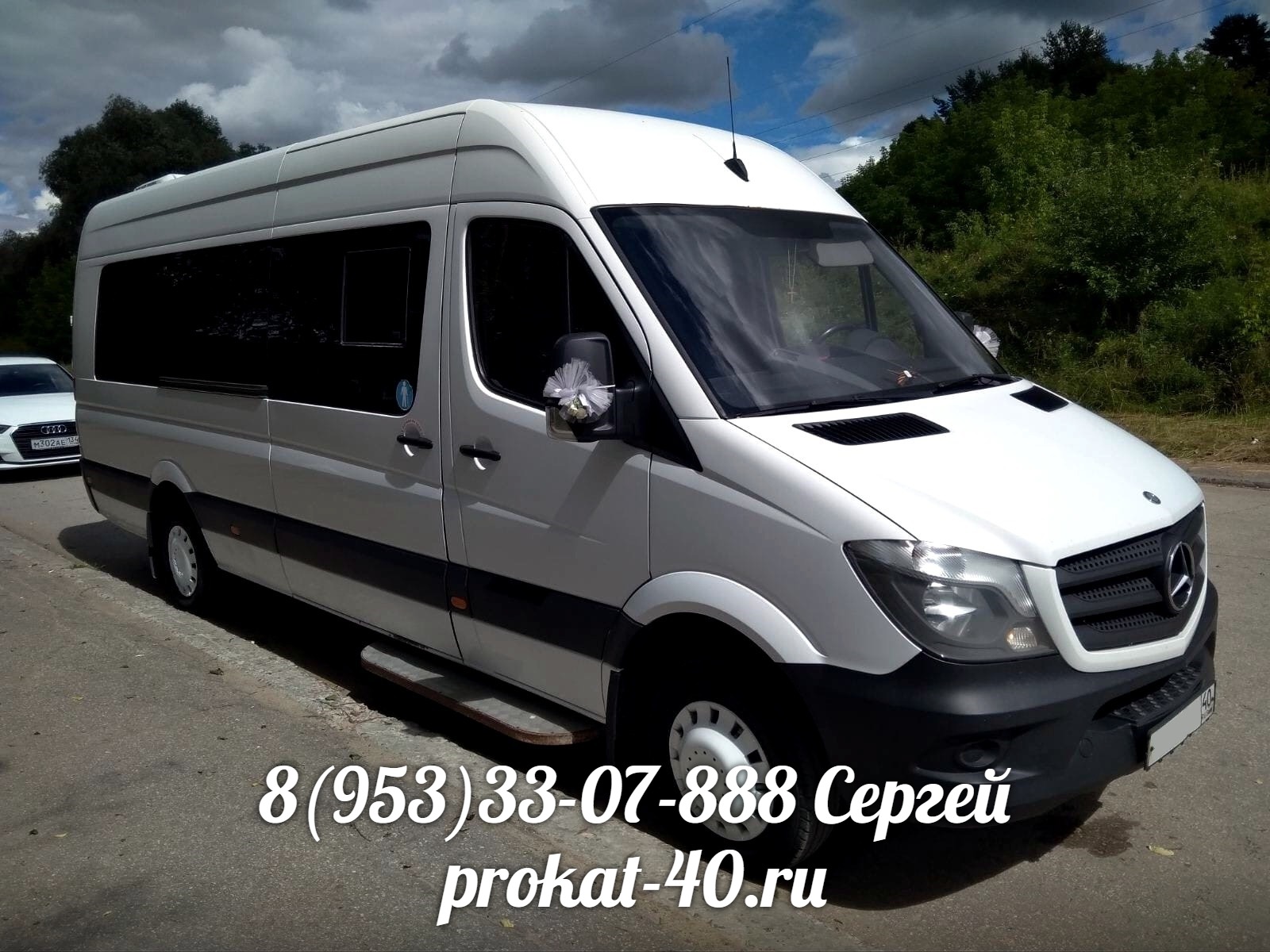 Mercedes-Benz (20 мест)1400 руб/час